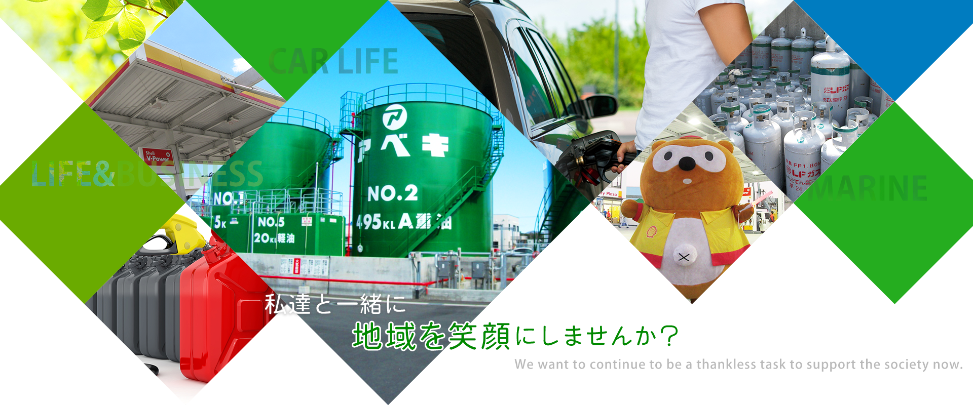 これからの社会を支える縁の下の力持ちであり続けたい
